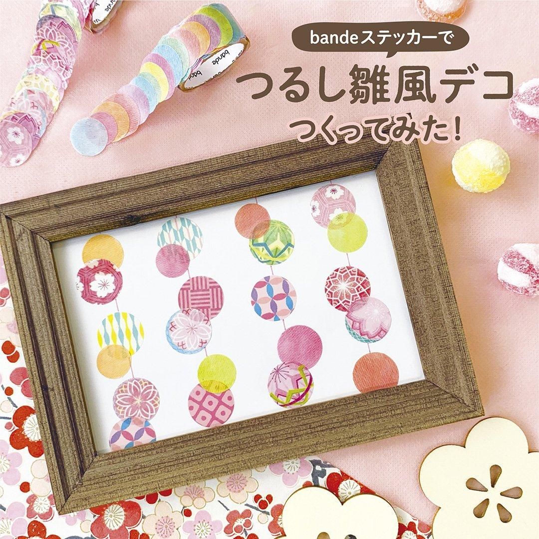 Bande Washi Tape Sticker Rolls - Pink Temari - Image 4