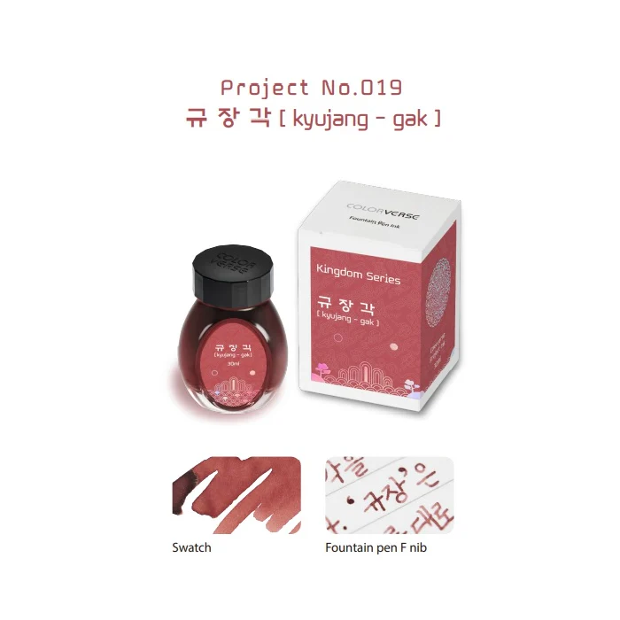 Colorverse Kingdom Project Series kyujang - gak - 30ml Bottled Ink - Image 3