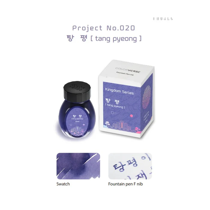 Colorverse Kingdom Project Series tang pyeong - 30ml Bottled Ink - Image 3