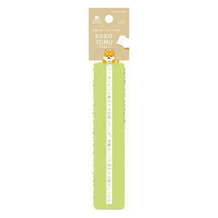 Furukawashiko Kokoyomu Bookmark - Image 11