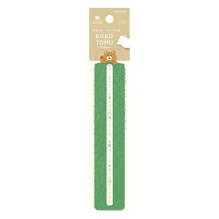 Furukawashiko Kokoyomu Bookmark - Image 17