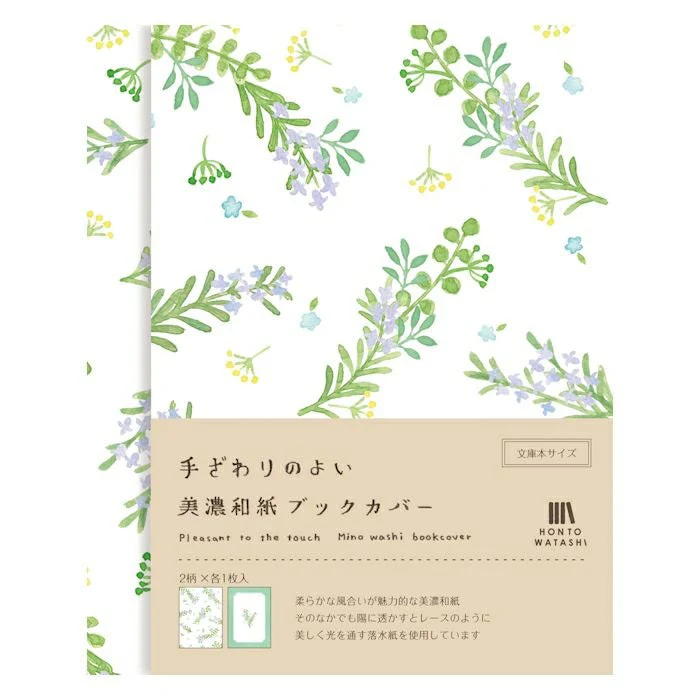 Furukawashiko Mino Washi Book Cover - Image 5