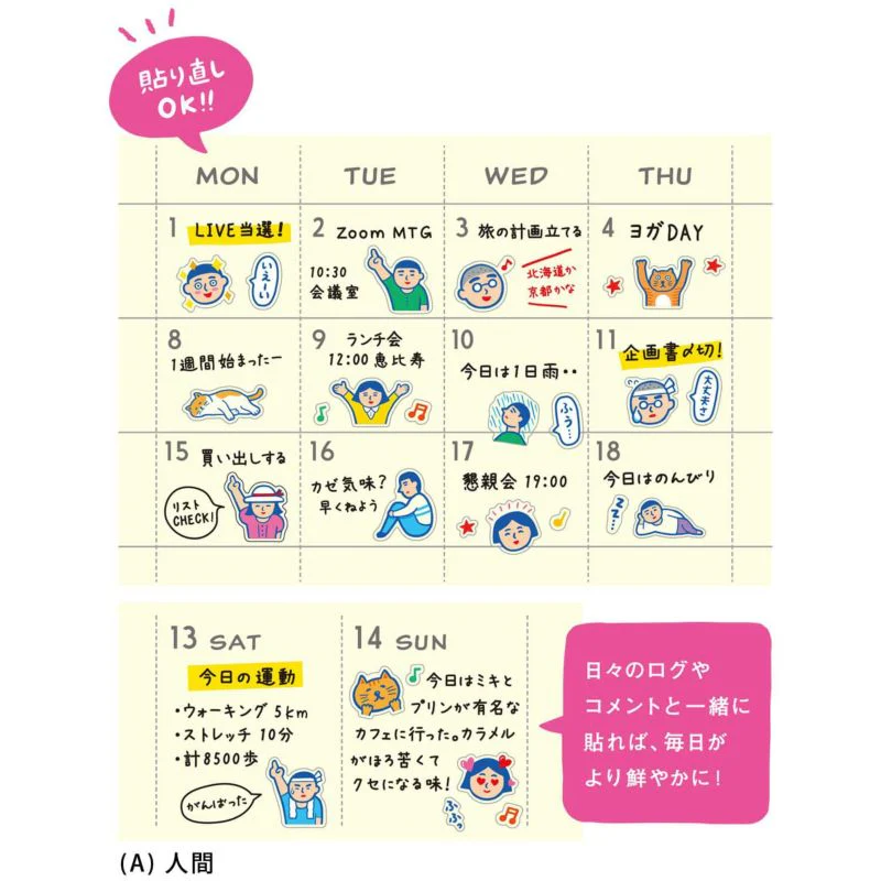 Hightide Planner Sticker - Human - Image 4