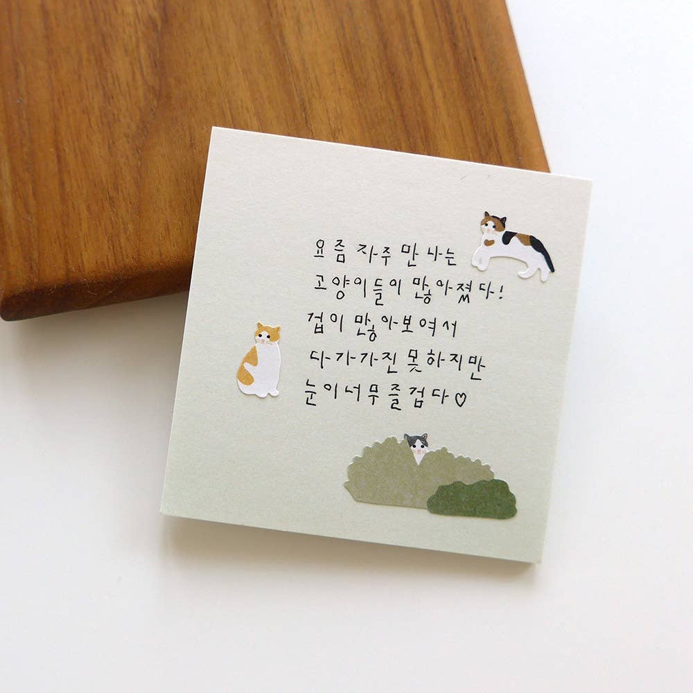 Suatelier Design Stickers - In the park - Image 2