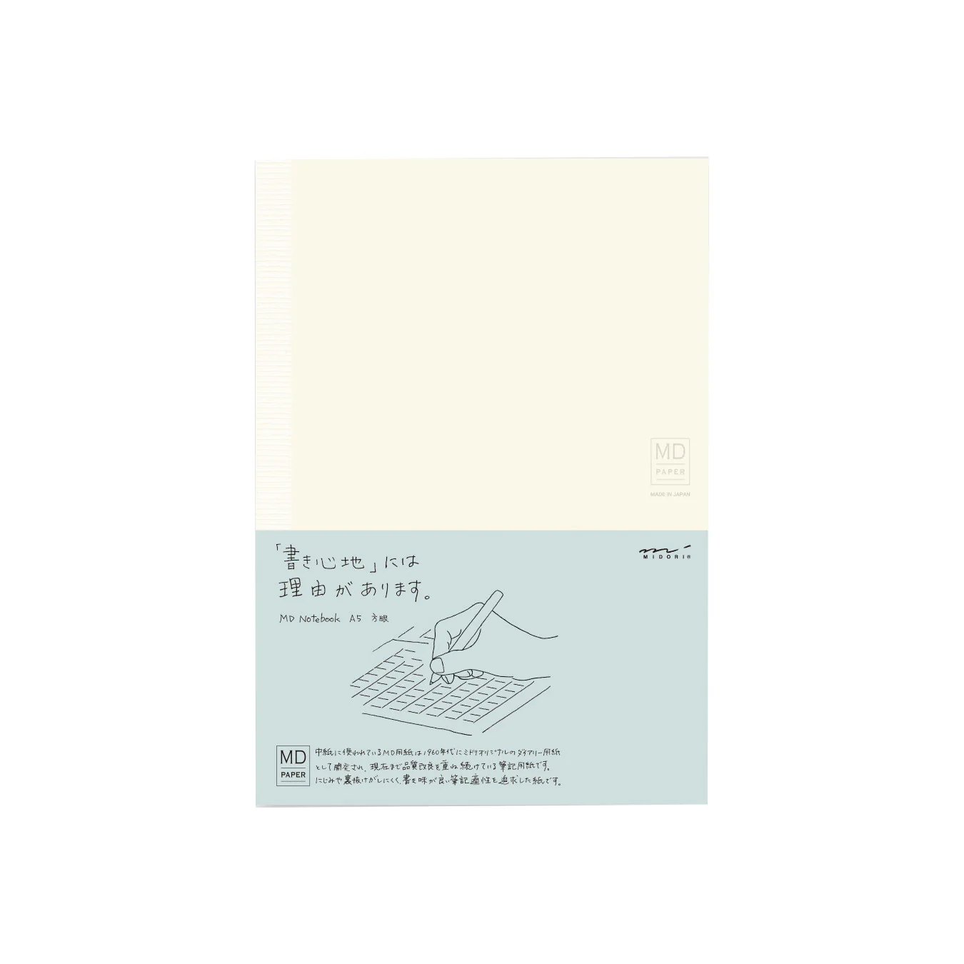 Midori MD Notebook - Blank - A6 - Image 4