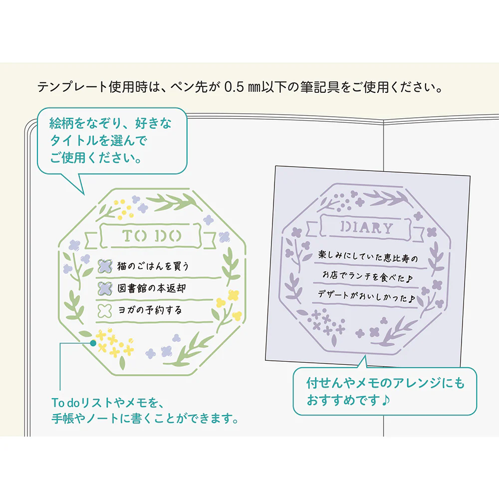 Midori Motif Template Stencil - Image 18