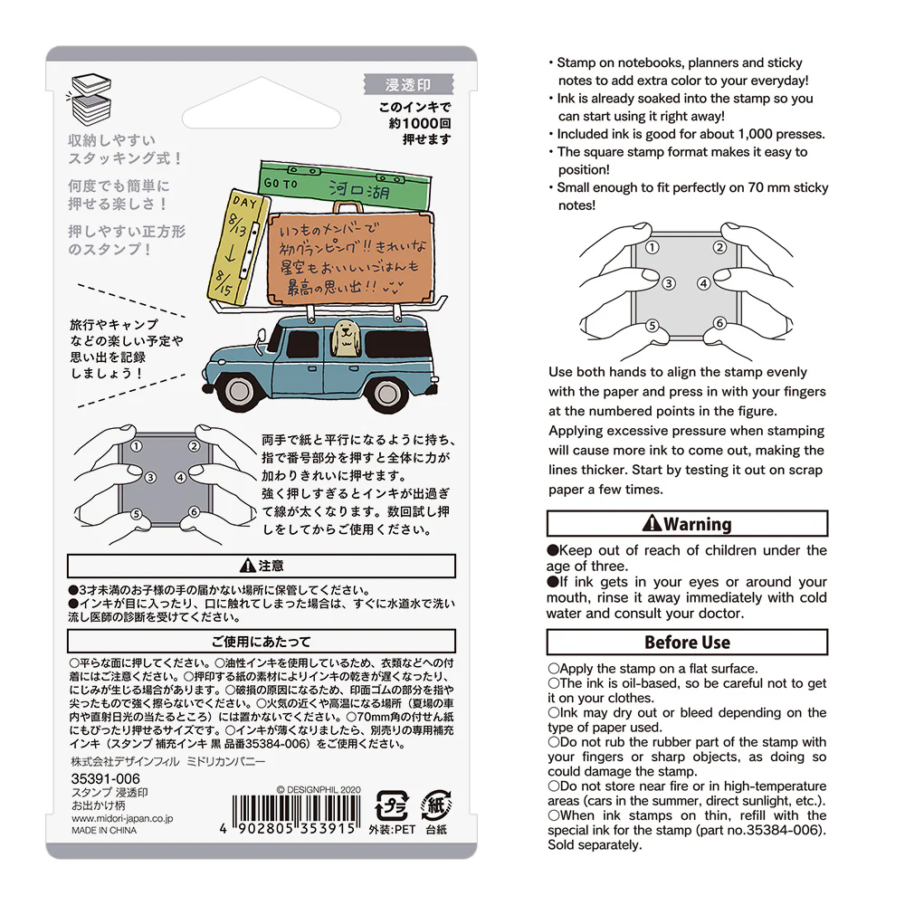 Midori Pre-Inked Paintable Stamp - Image 28