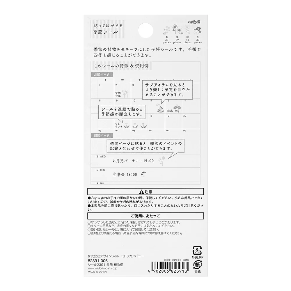 Midori Sticker - Plant - Image 6