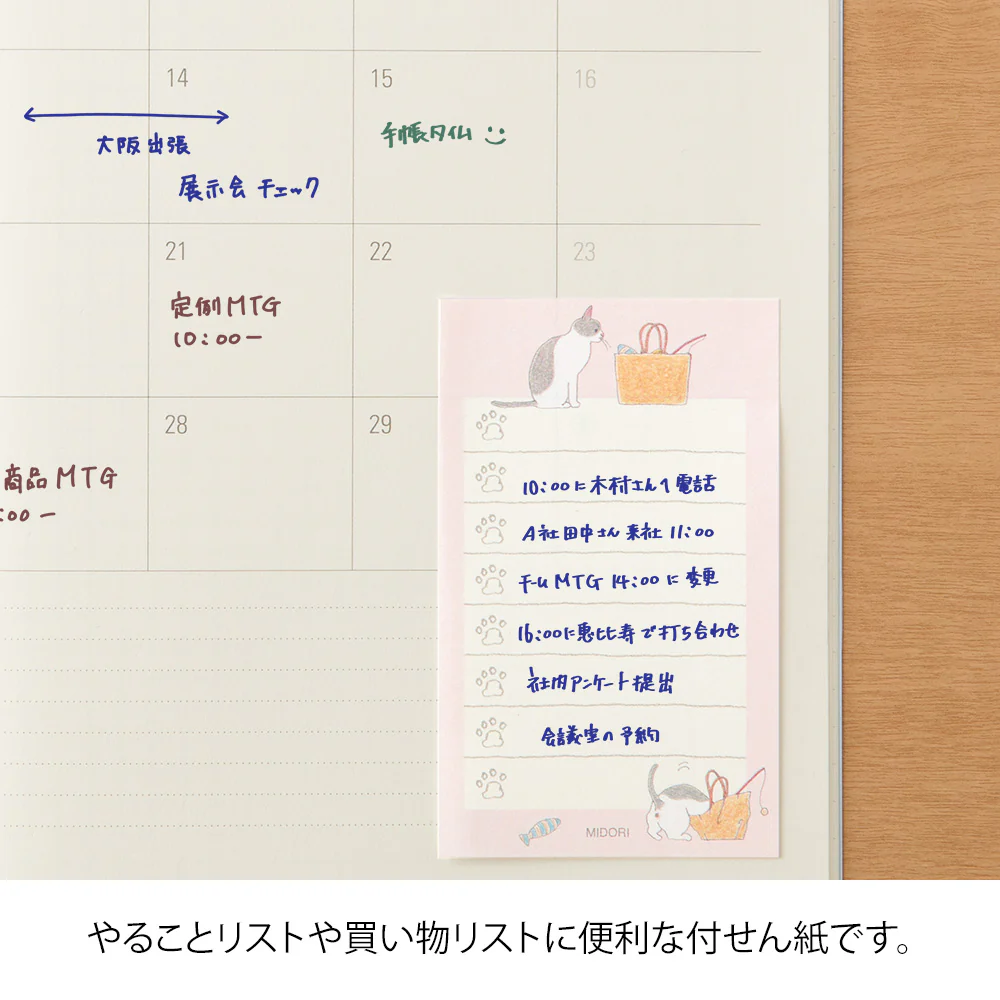 Midori Sticky Notes - To Do Cat Pink - Image 6