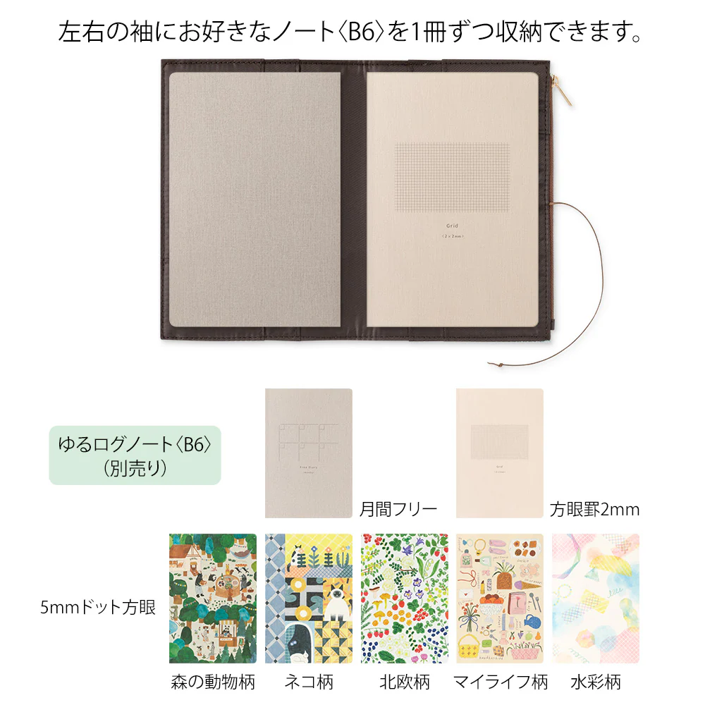 Midori Yuru Log Notebook B6 Cover - Cloth - Image 15
