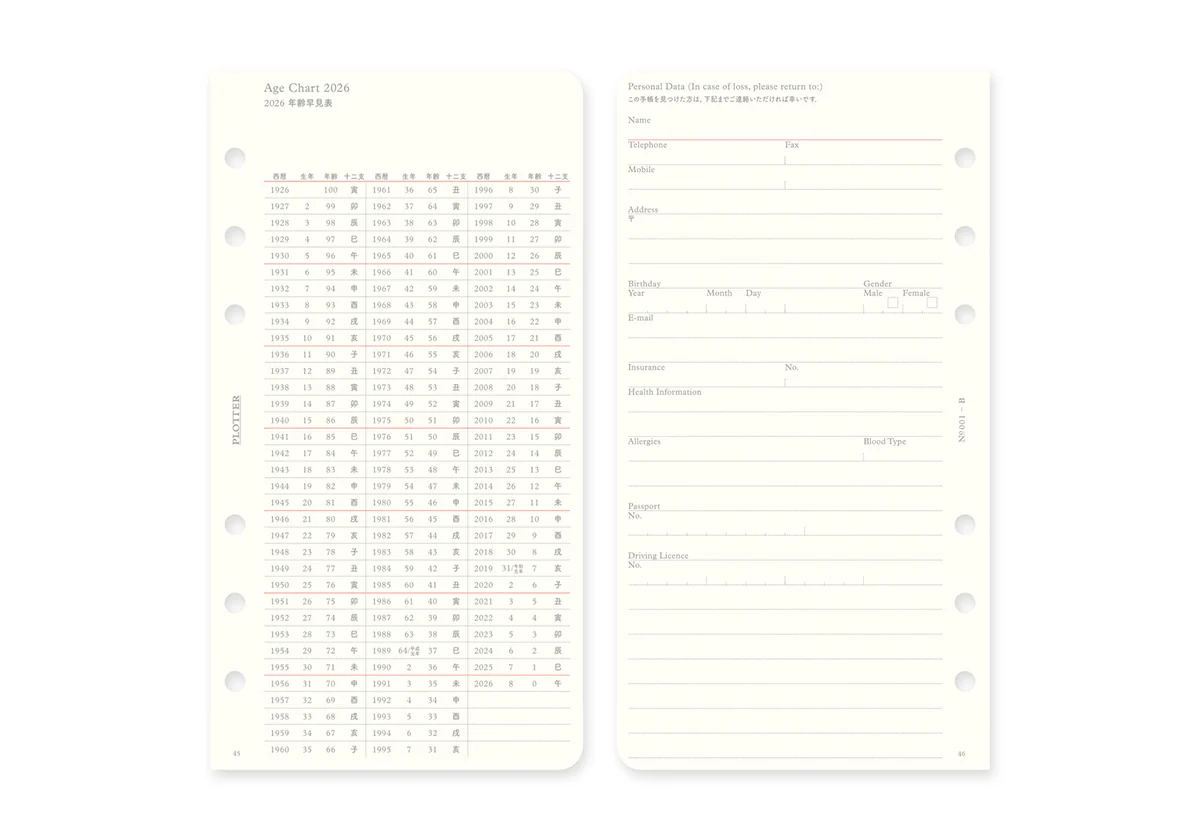 Plotter Monthly Schedule Refill 2026 - Bible Size - Image 7