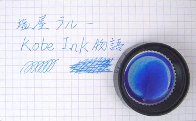 Nagasawa Kobe Ink 50ml Bottled Ink - Ink Story Vol. 17 Shioya Blue - Image 2