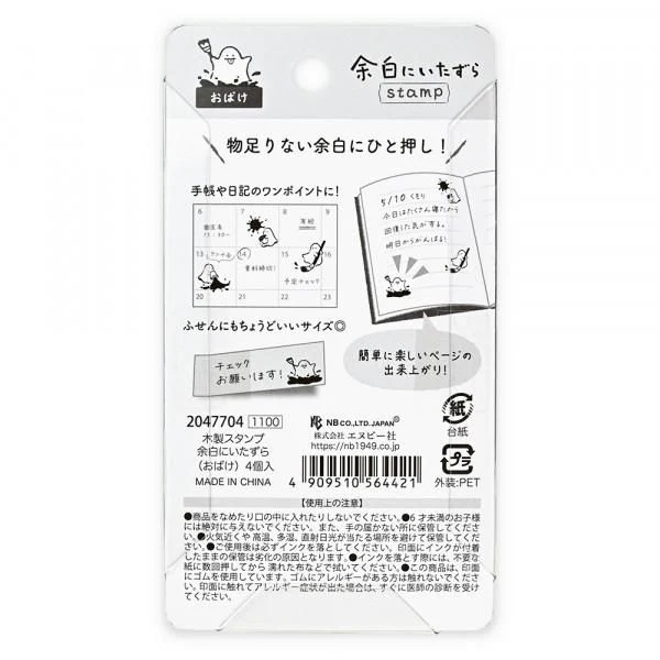 NB Wooden Stamps - Mischief in the Margins - Ghosts - Image 4
