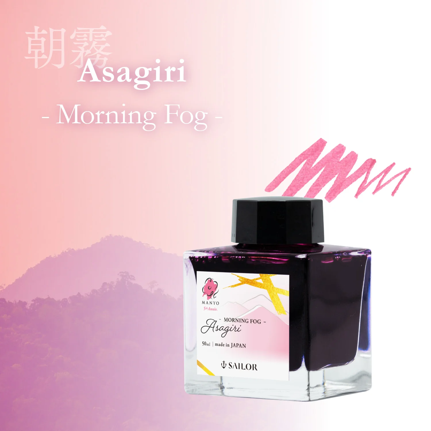Sailor Manyo - Asagiri - 50ml Bottled Ink - Image 3