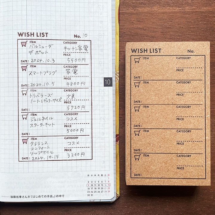 Stamp Marché Marle List Stamp - Wish List - Image 4