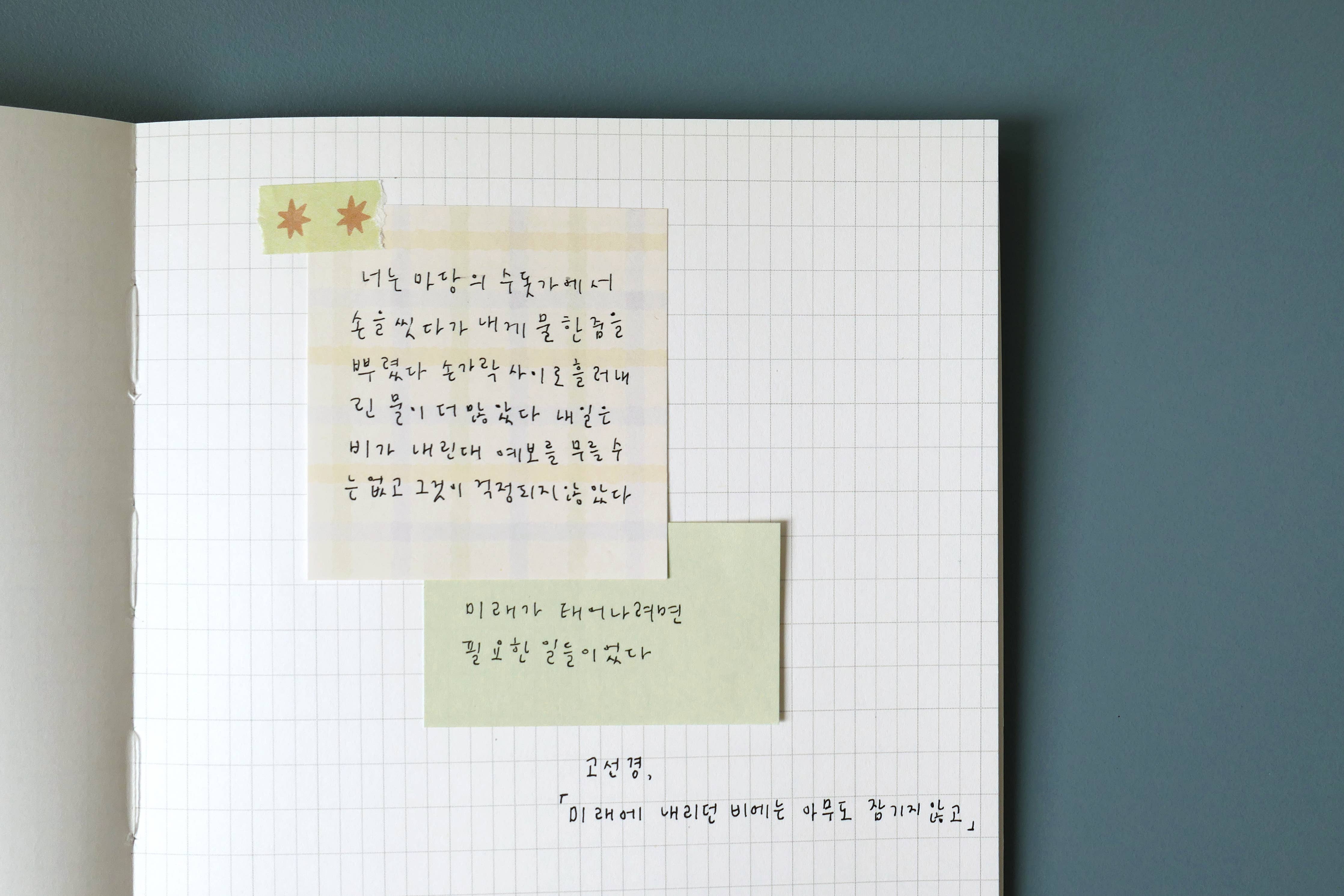 Suatelier Design Sticky Notes - memo (Daily Plan.59) - Image 2