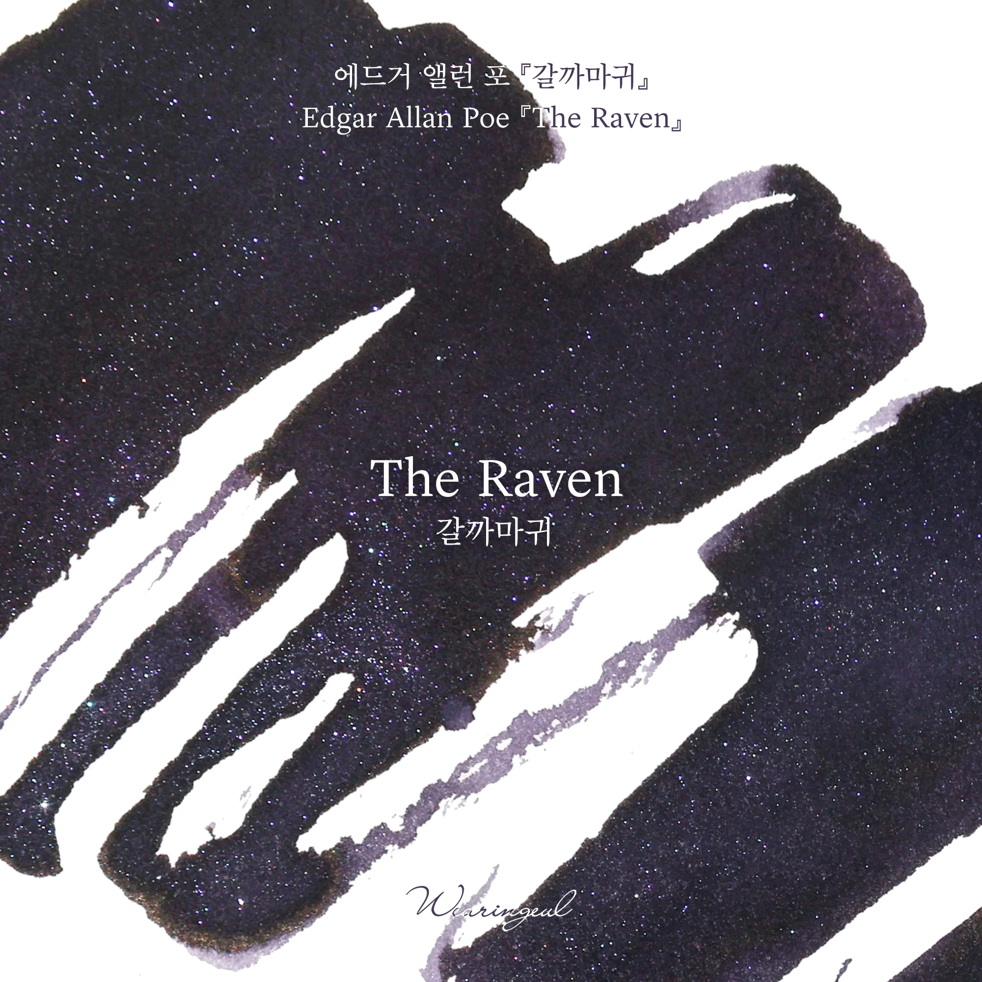 Wearingeul The Raven - 30ml Bottled Ink - Image 9
